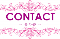 OTONOKA-CONTACT.png
